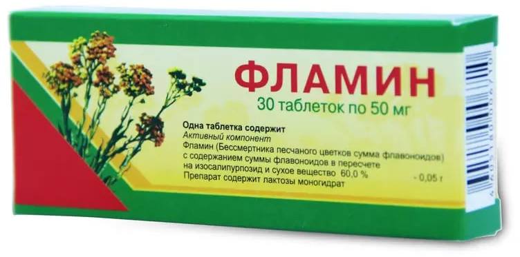 Фламин, таблетки 50 мг (Вифитех), 30 шт. белластезин таблетки вифитех 10 шт