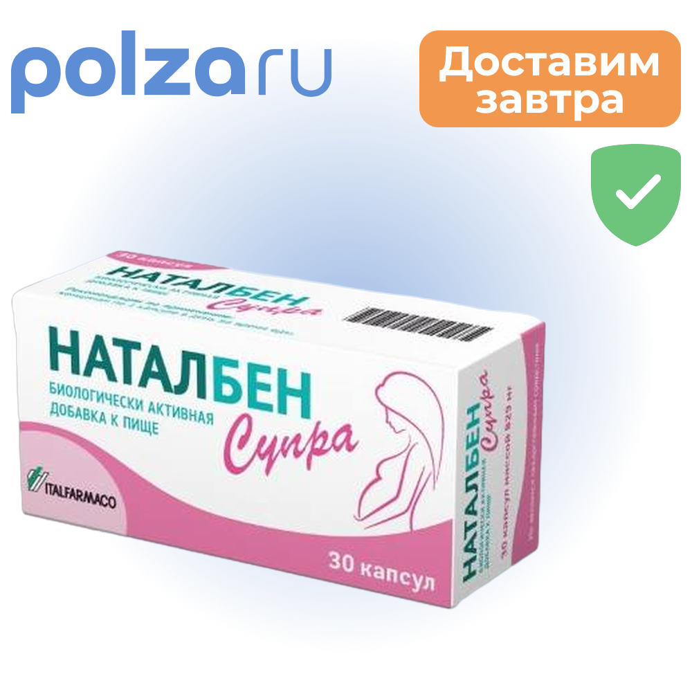 

Наталбен Супра, капсулы, 30 шт.