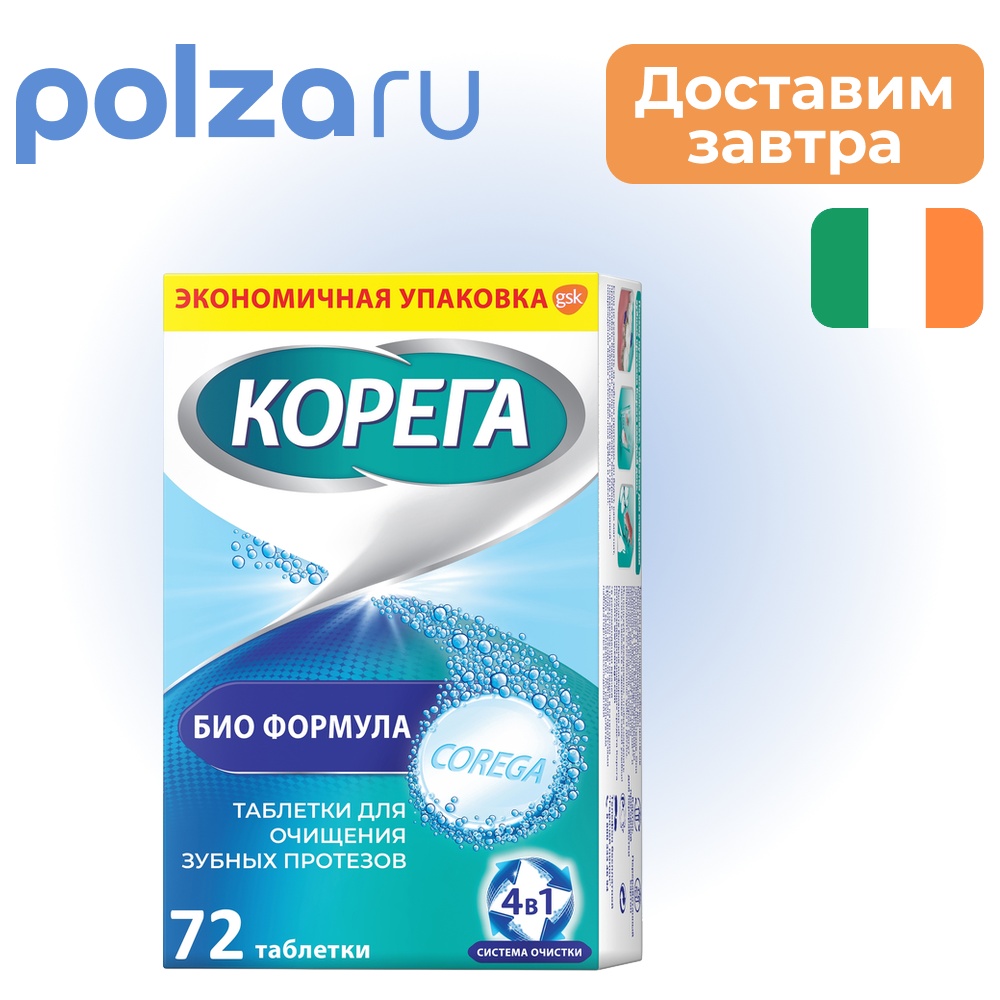 

Корега, таблетки