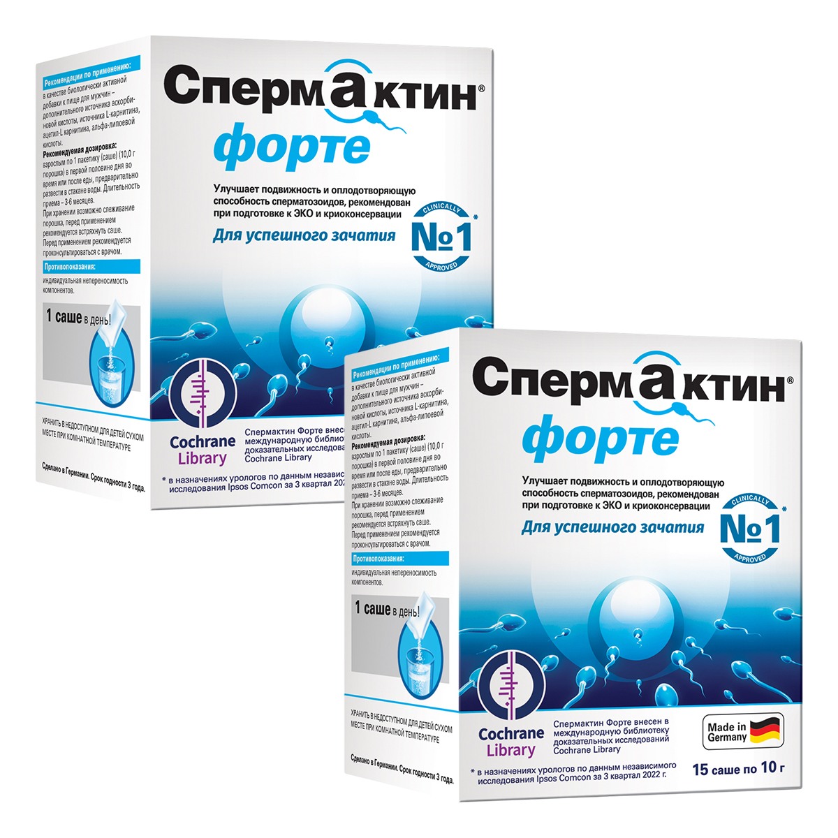 

Набор 2уп СпермАктин Форте саше 10г 15шт