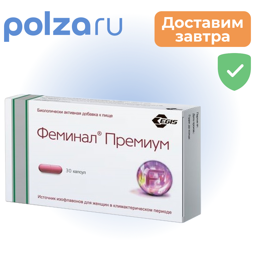 

Феминал Премиум, капсулы 221 мг, 30 шт.