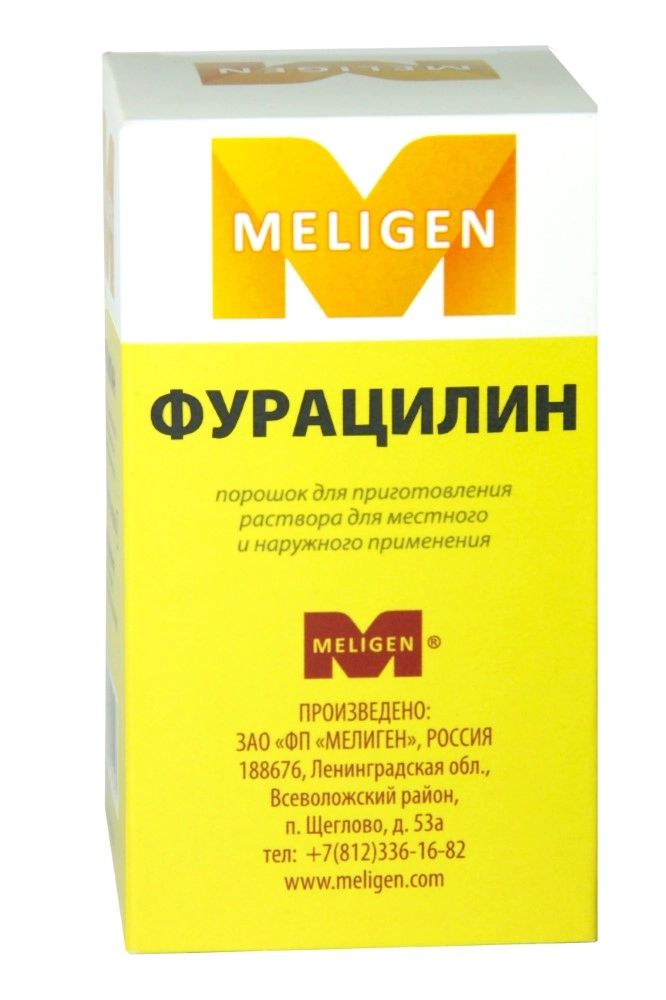 Фурацилин, порошок для приготовления раствора для местного и наружного применения 20 мг, пакетики, 10 шт.