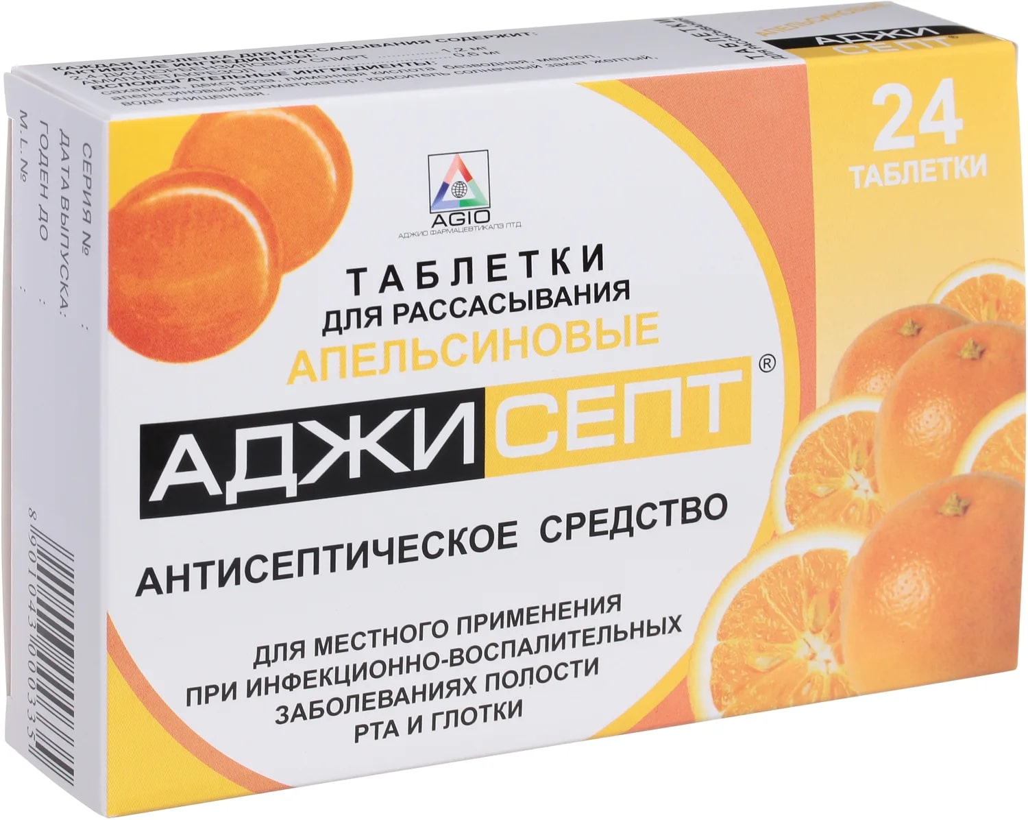 Аджисепт, таблетки для рассасывания (апельсин), 24 шт. аджисепт таблетки для рассасывания ментол эвкалипт 24 шт