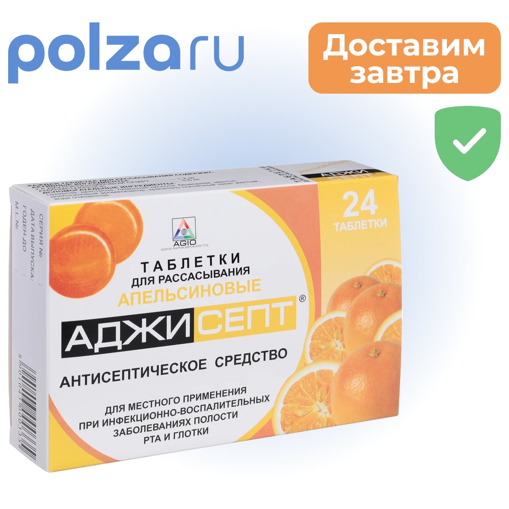 

Аджисепт, таблетки для рассасывания (апельсин), 24 шт.