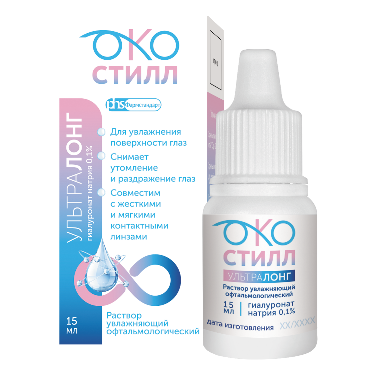 Окостилл УльтраЛонг, раствор увлажняющий офтальмологический 15 мл, 1 шт.