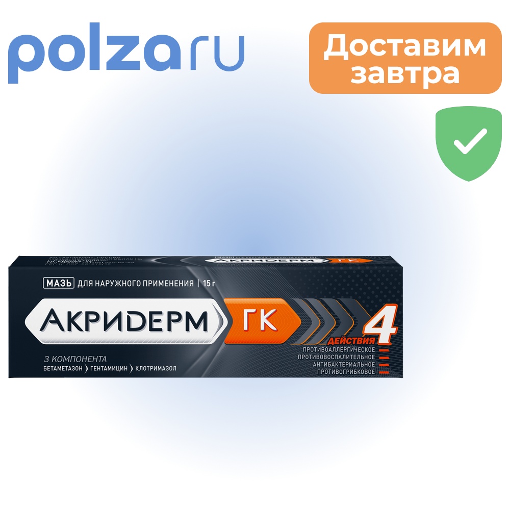 

Акридерм ГК, мазь 15 г