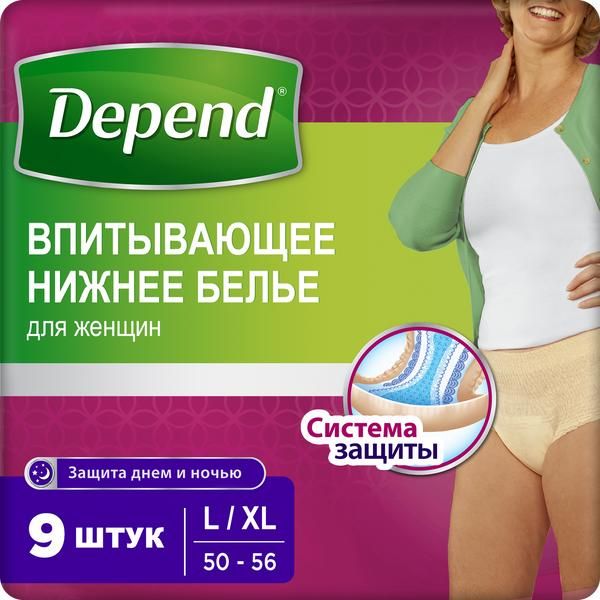 

Depend, трусы-подгузники для взрослых, женские, размер L/XL, 9 шт.