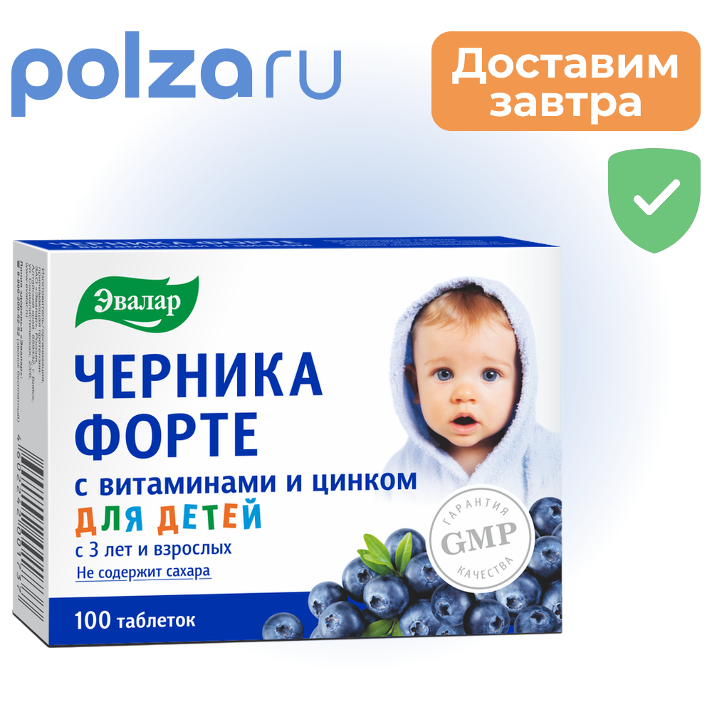 

Черника форте для детей, таблетки