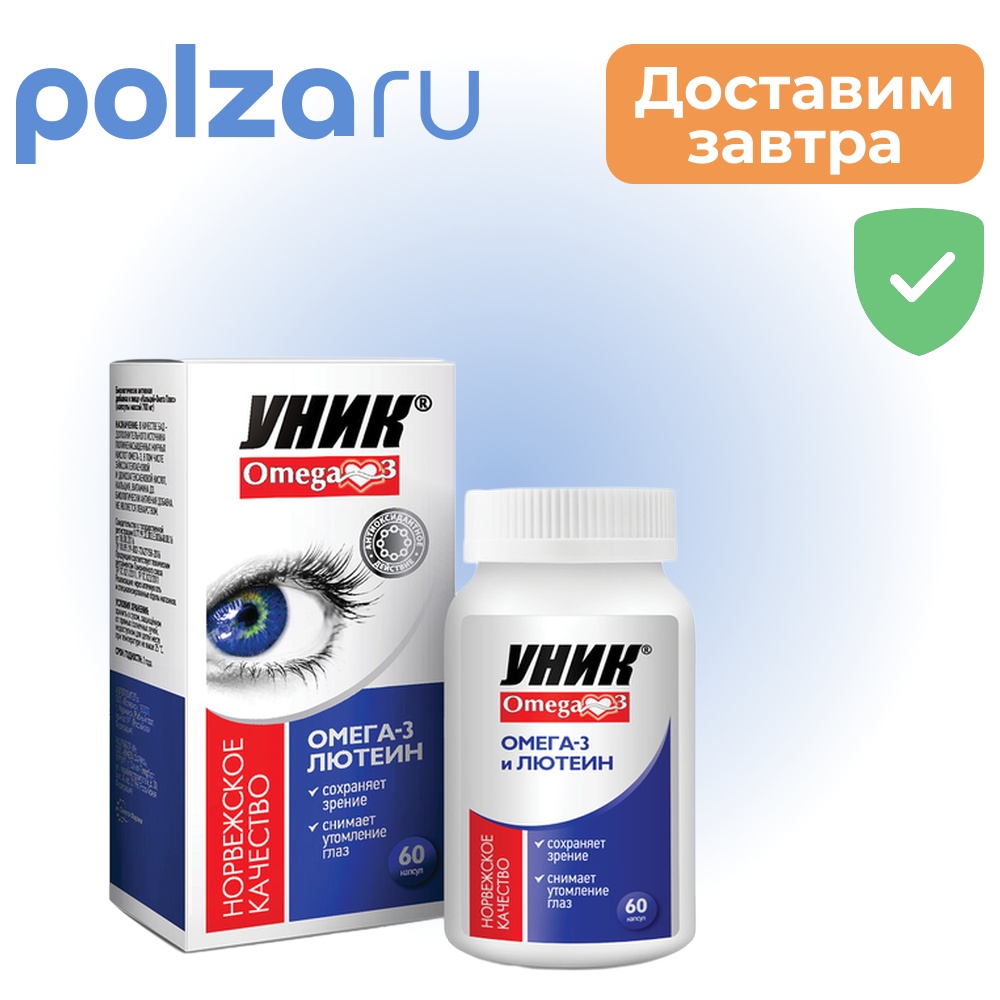 

Омега-3 Уник, капсулы