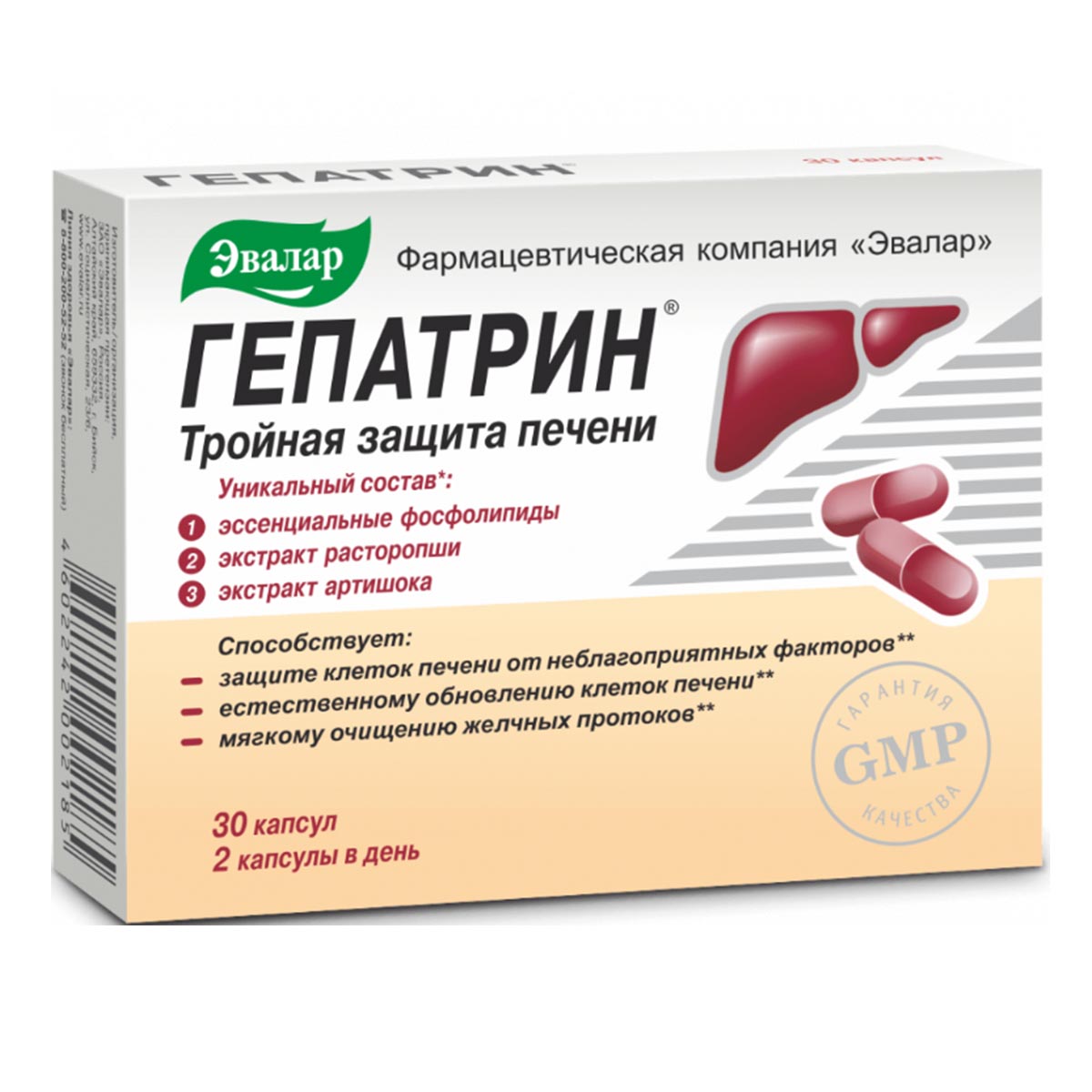 

Гепатрин, капсулы, 30 шт.