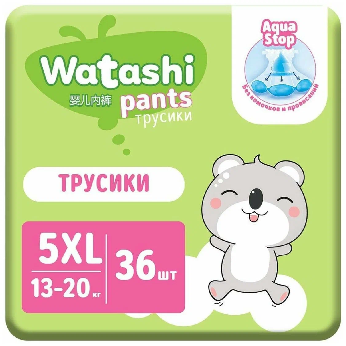 

Watashi, подгузники-трусики