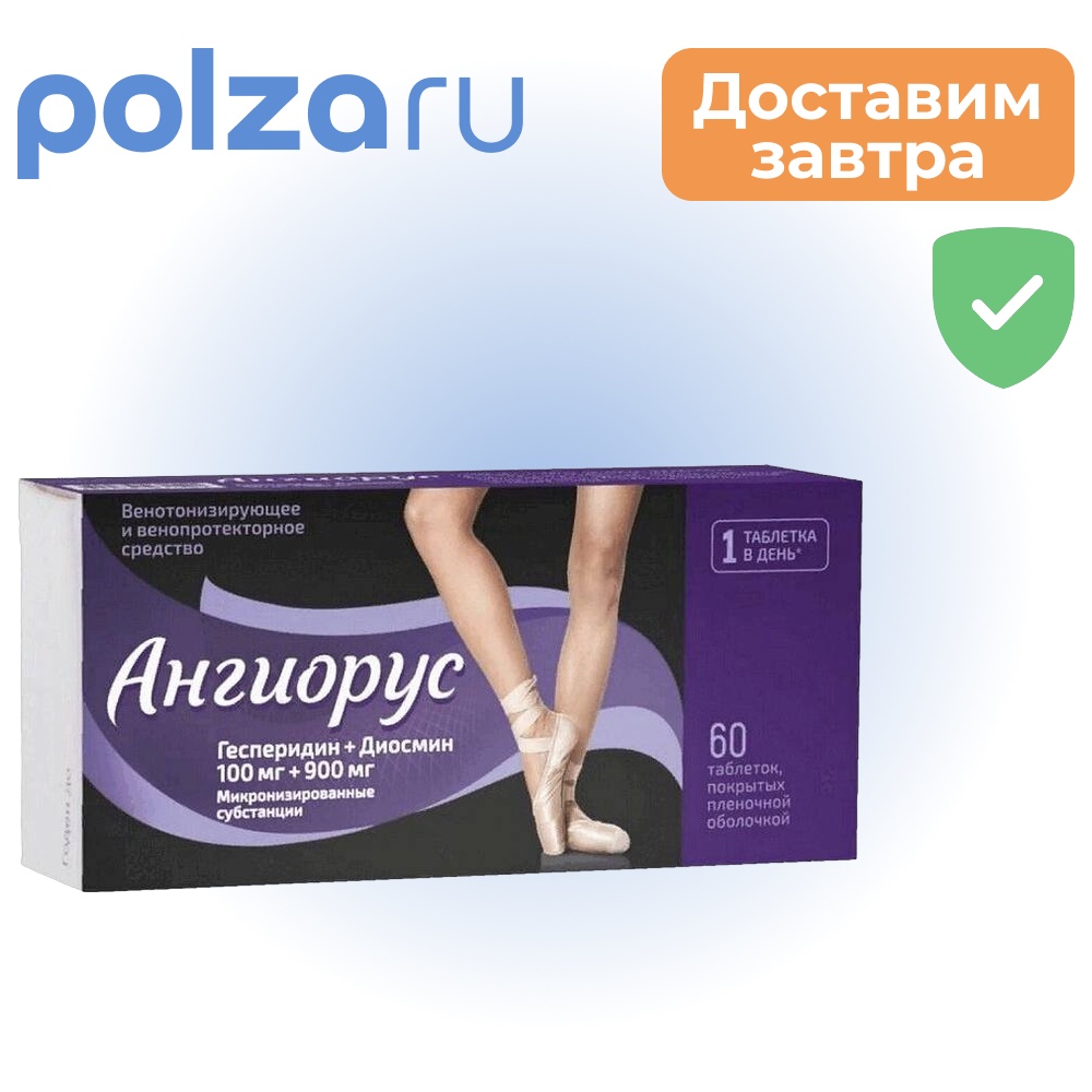 

Ангиорус, таблетки, 100 мг+900 мг