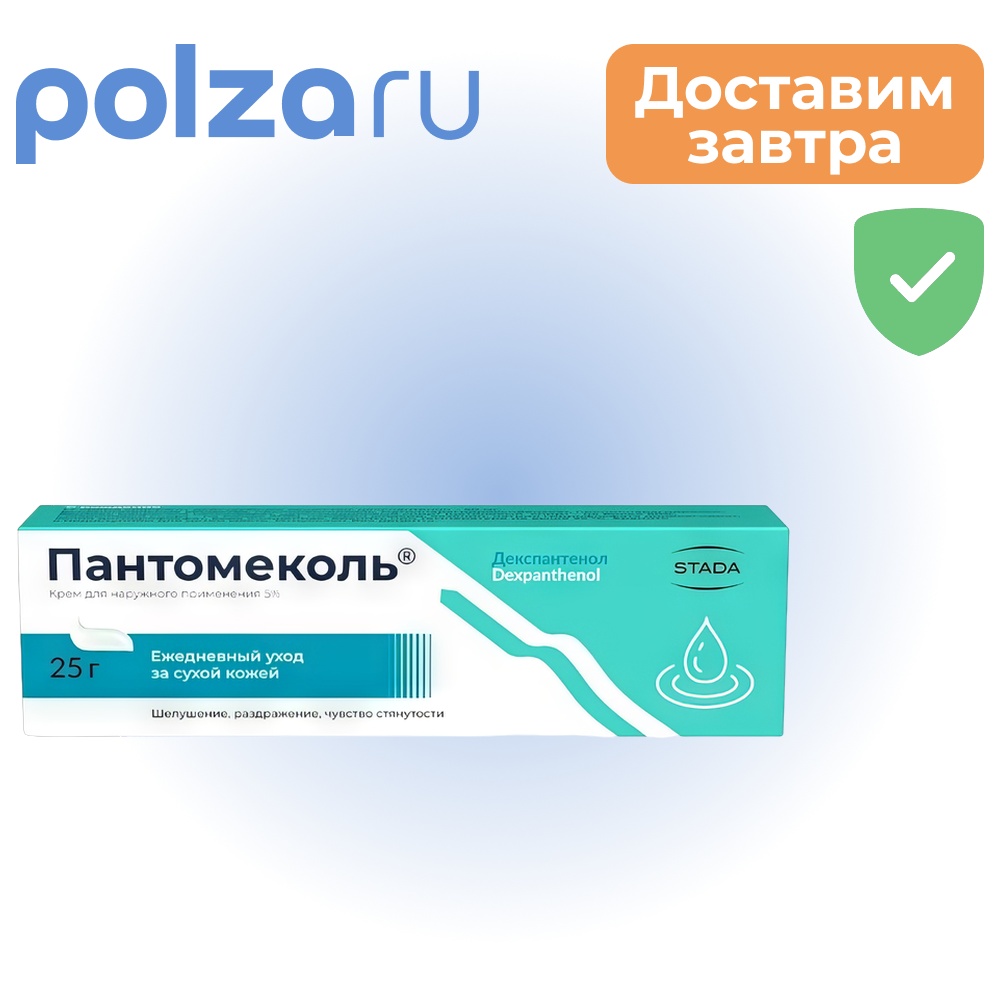 

Пантомеколь, крем для наружного применения 5%, туба 25 г