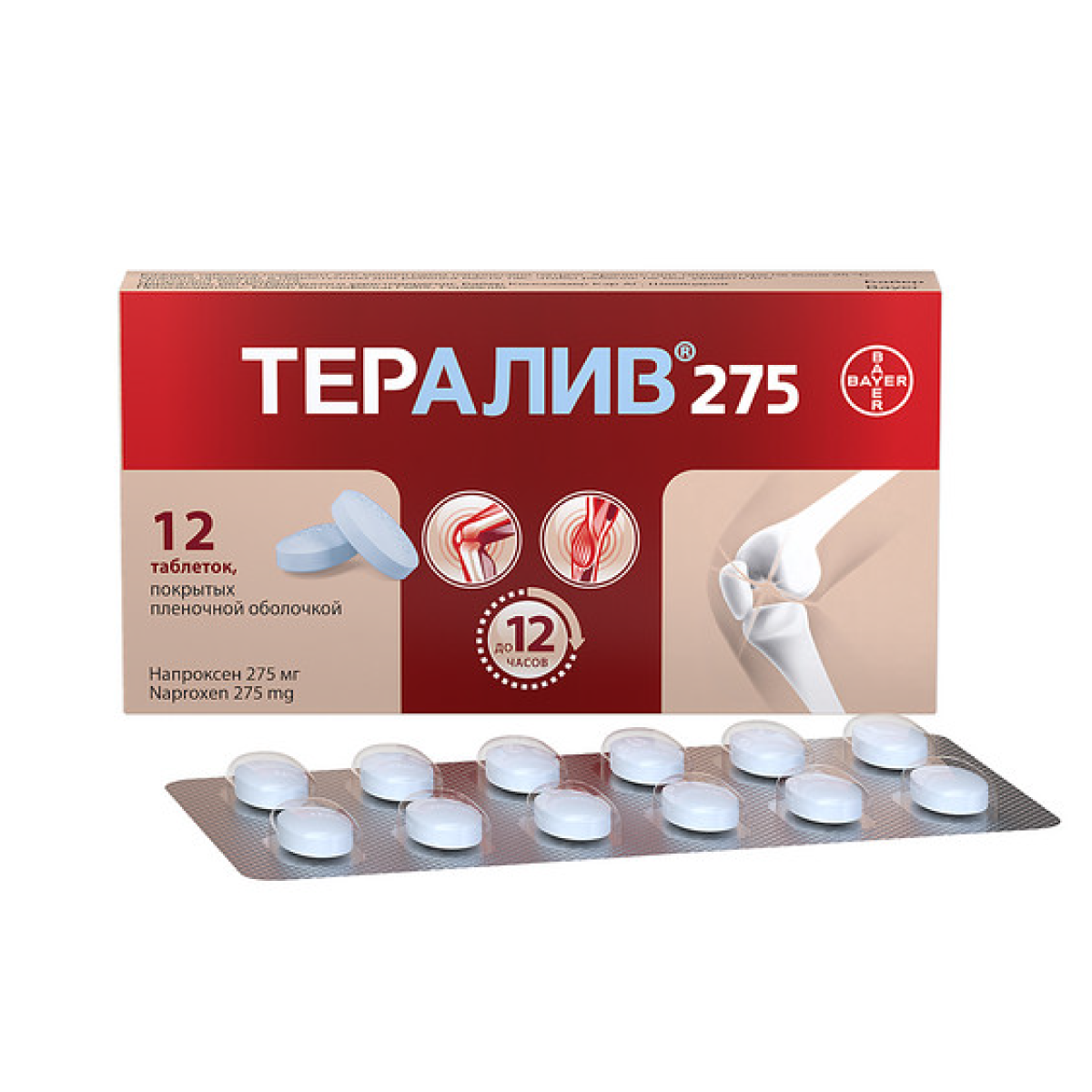 Тералив, таблетки в плёночной оболочке 275 мг, 12 шт.