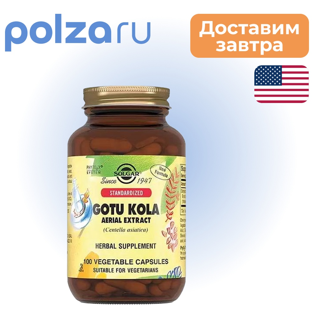 

Солгар Экстракт готу кола, капсулы, 100 шт.
