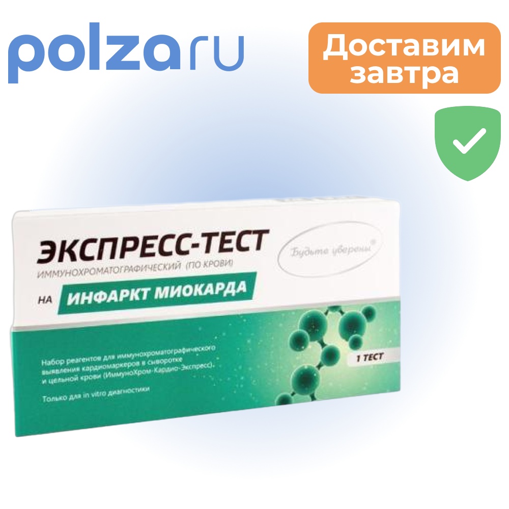 

Экспресс тест, тест-полоска