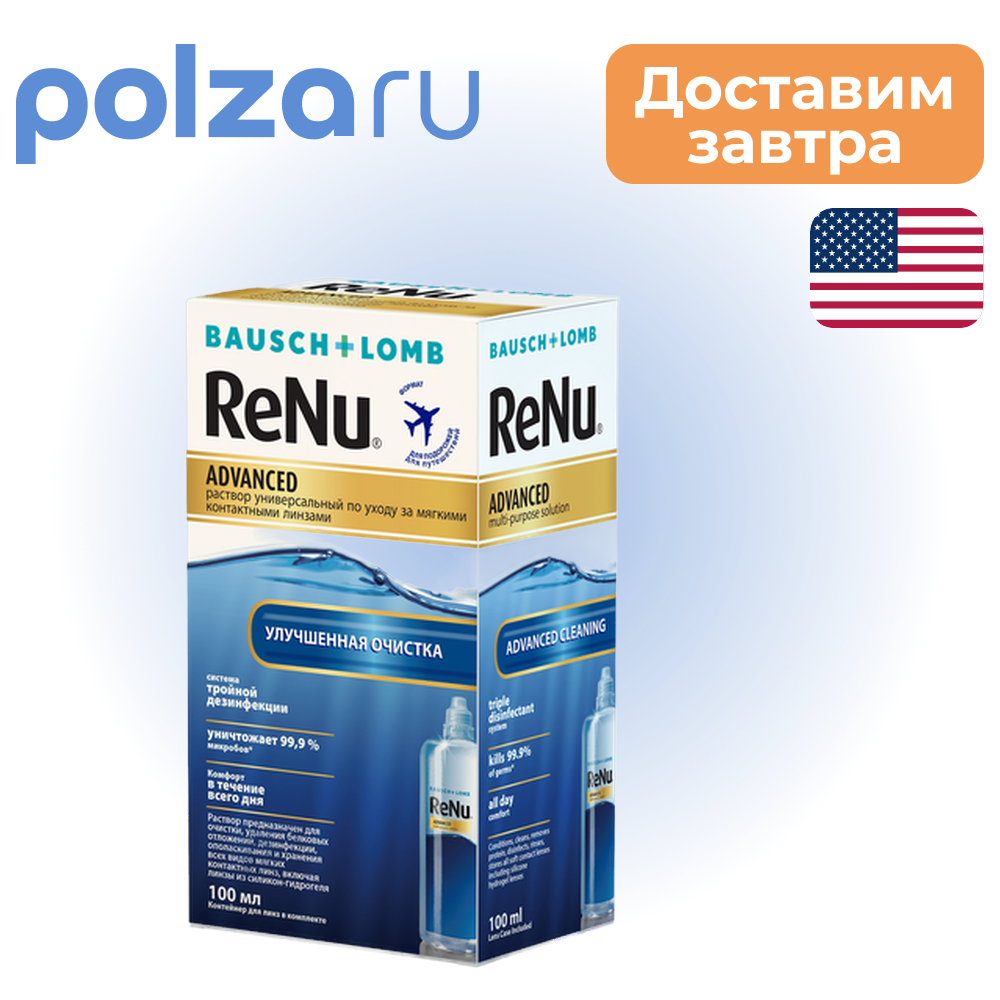 

ReNu, раствор