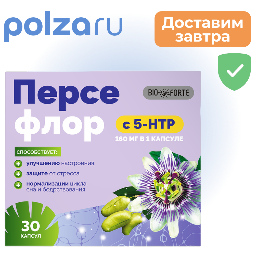 

5-HTP Персефлор BioForte, капсулы массой 274 мг, 30 шт.
