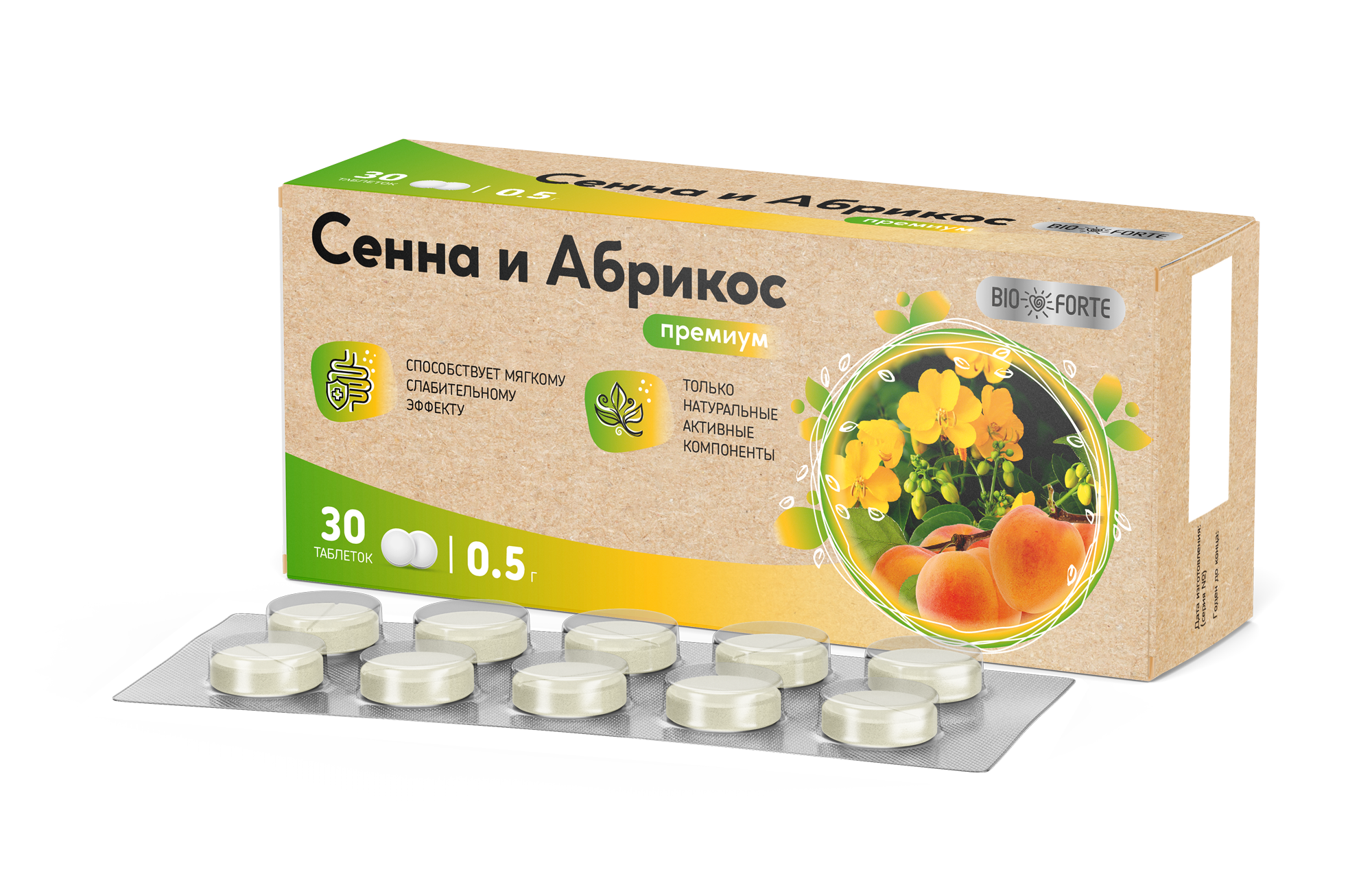 Сенна и Абрикос BioForte, таблетки, 500 мг, 30 шт. янтарная кислота премиум bioforte таблетки 100 мг 20 шт