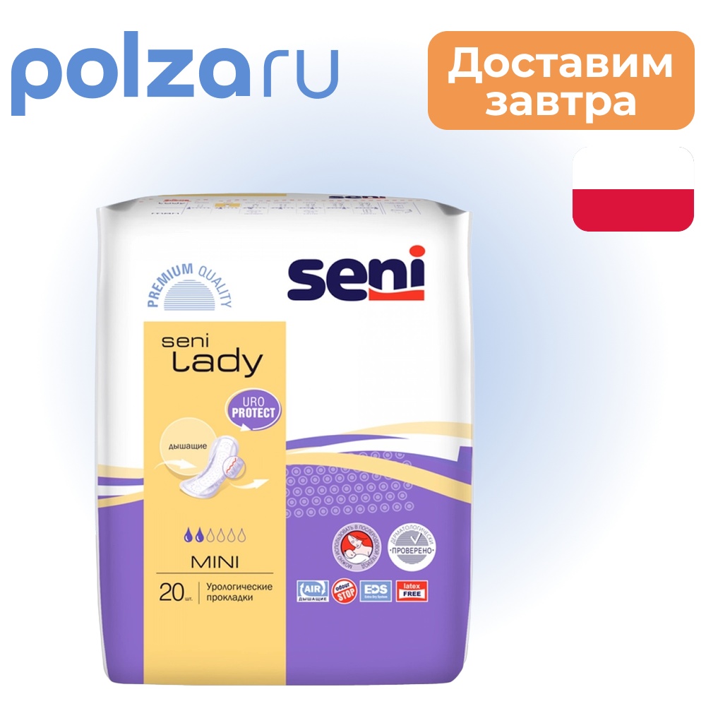 

Seni Lady Mini, урологические прокладки, 20 шт.