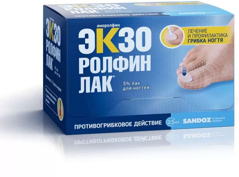 

Экзоролфинлак, лак 5%, 2.5 мл