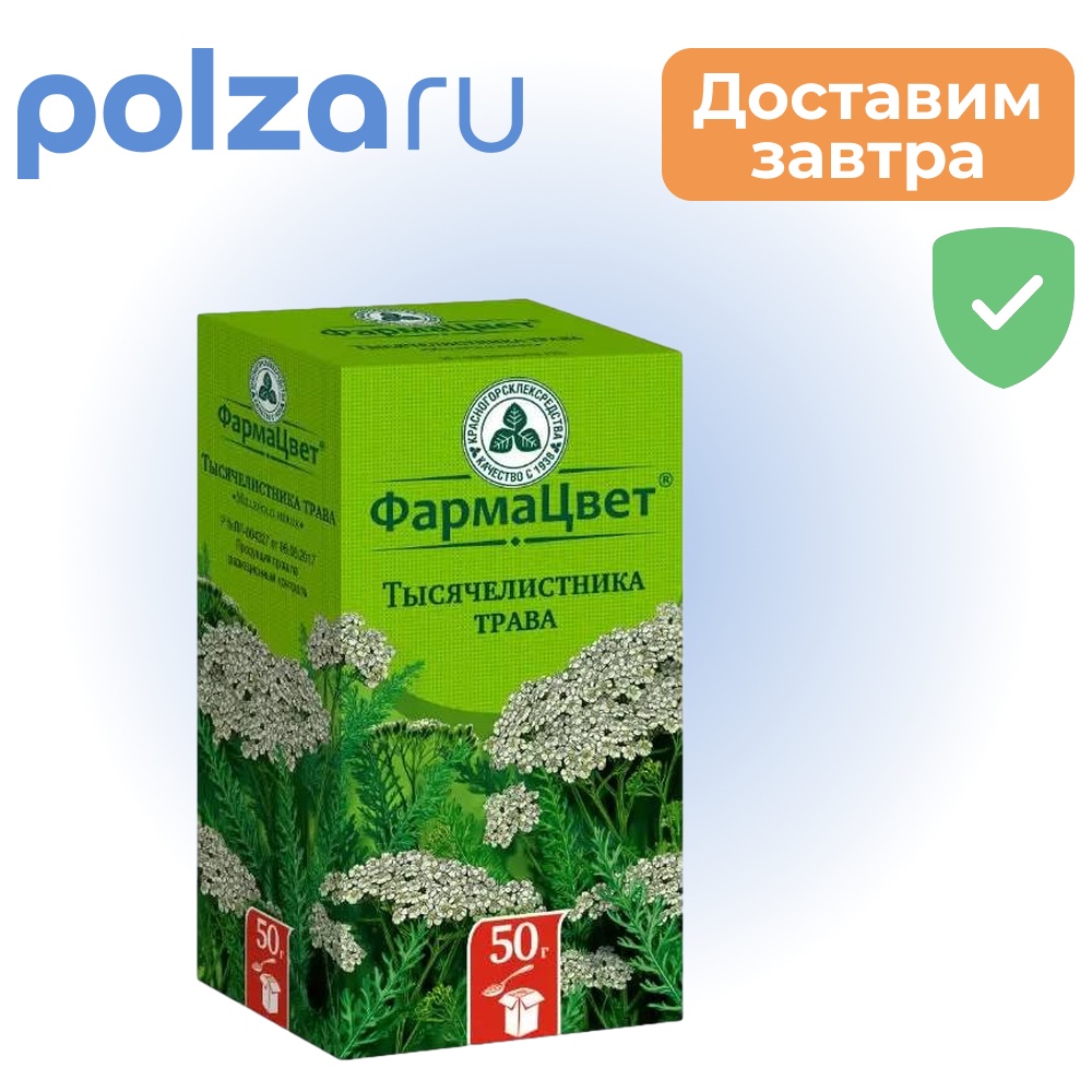 

Тысячелистник трава, 50 г