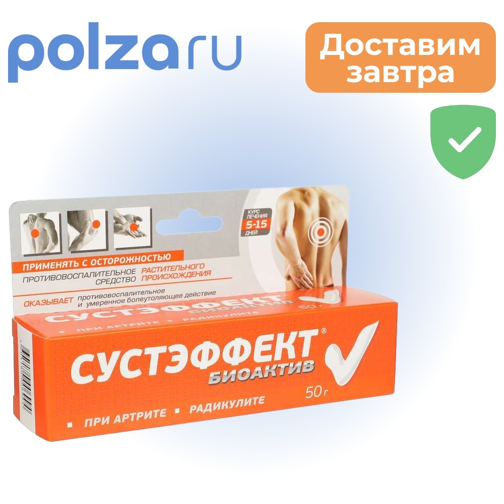 

Сустэффект Биоактив, линимент, 50 г