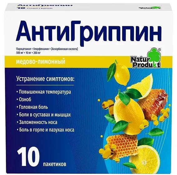 Антигриппин, порошок (мед-лимон), пакетики 5 г, 10 шт.