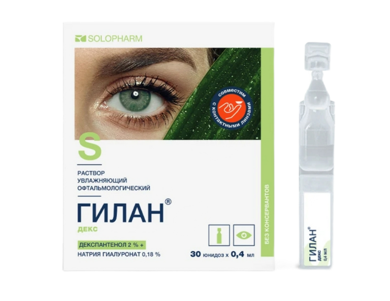 

Гилан Декс, раствор, 2%+0.18%