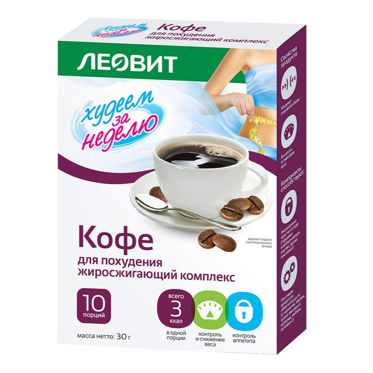 Леовит Худеем за неделю Кофе жиросжигающий комплекс, 10 пакетиков