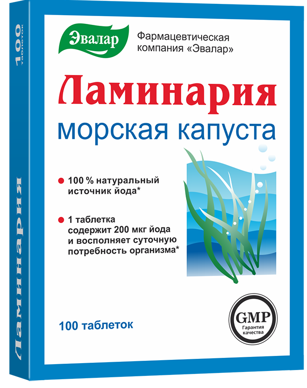 Ламинария, таблетки 200 мг, 100 шт. предотвращение загрязнения морской среды с судов и морских сооружений книга 1