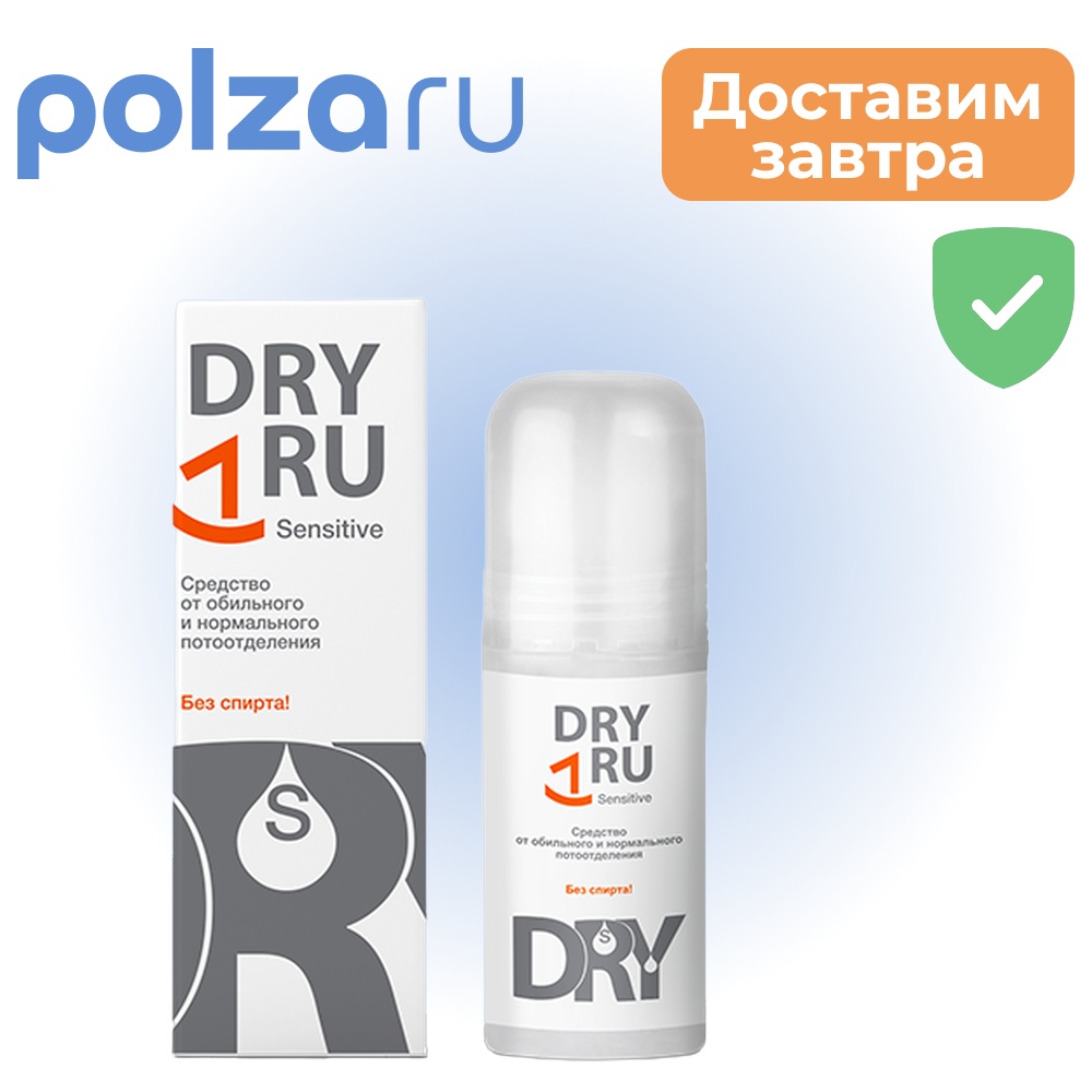 

ДрайРу Sensitive, ролик, 50 мл
