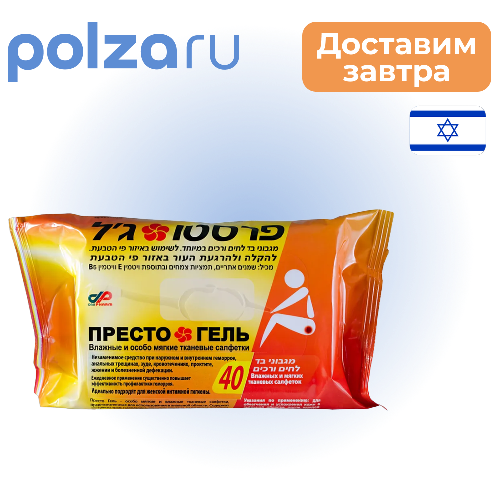 

Престогель, салфетки влажные при геморрое, 40 шт.