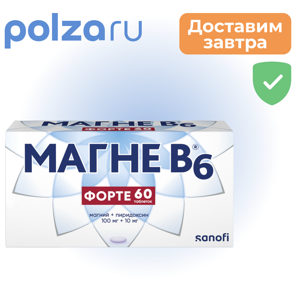 

Магне В6, таблетки, 100 мг + 10 мг