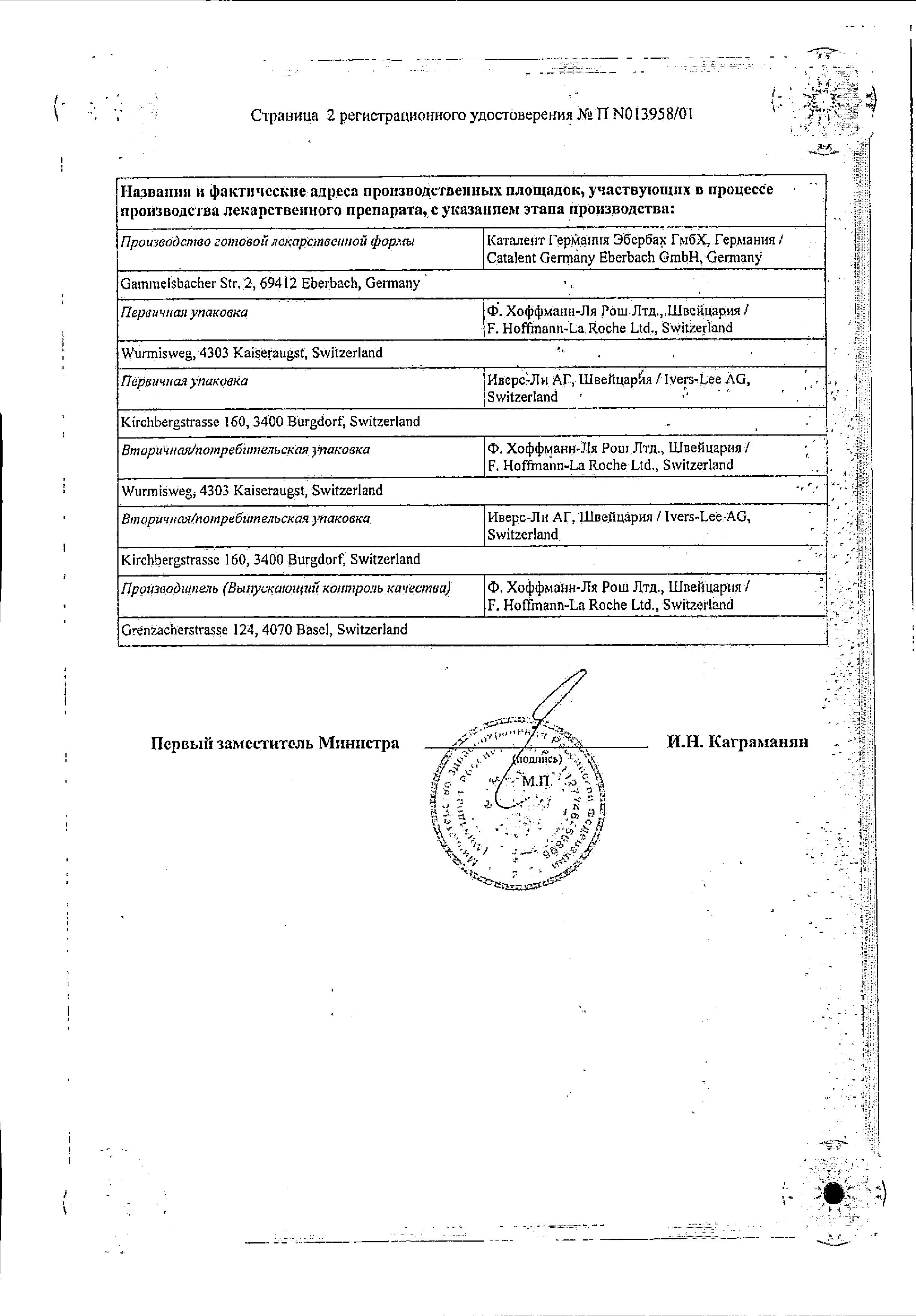 Роаккутан, капсулы 20 мг, 30 шт. купить по цене 2 962 руб. в Москве,  инструкция, отзывы в интернет-аптеке Polza.ru