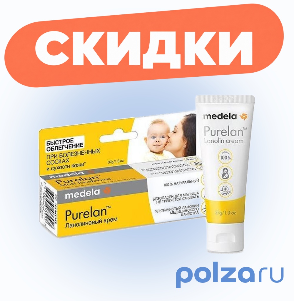 Medela Purelan, крем для ухода за сосками 37 г