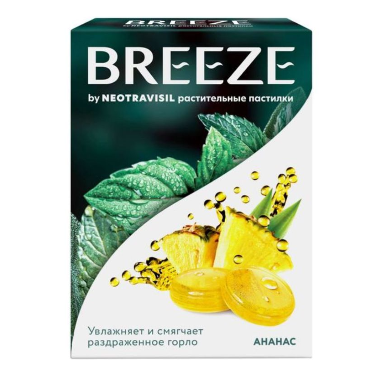 

BREEZE, пастилки