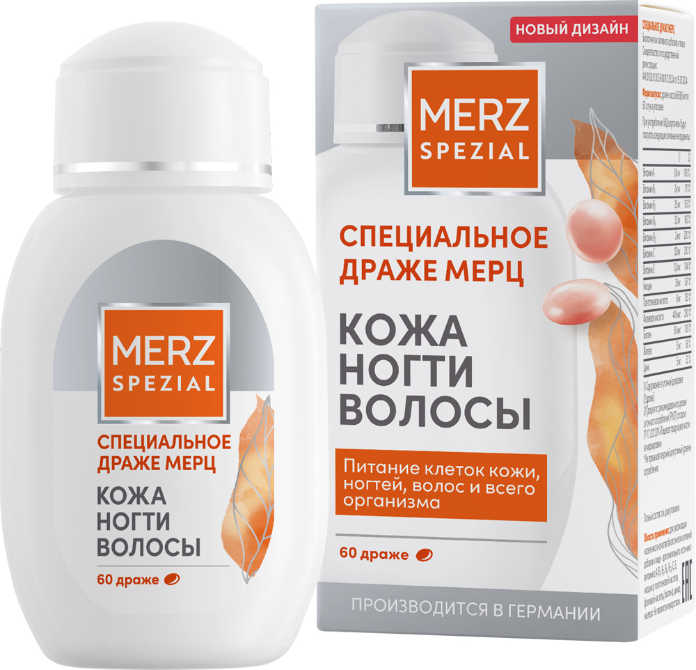 Специальное Драже Мерц, драже 668.9 мг, 60 шт.