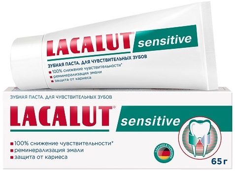 Лакалют Сенситив, зубная паста, 65 г зубная паста lacalut aktiv herbal 75 мл 2 шт