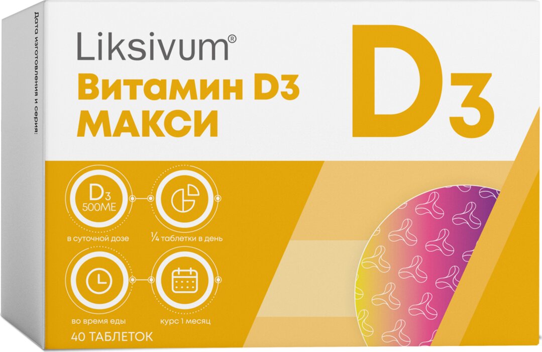 Liksivum Витамин Д3 макси таб 40 шт