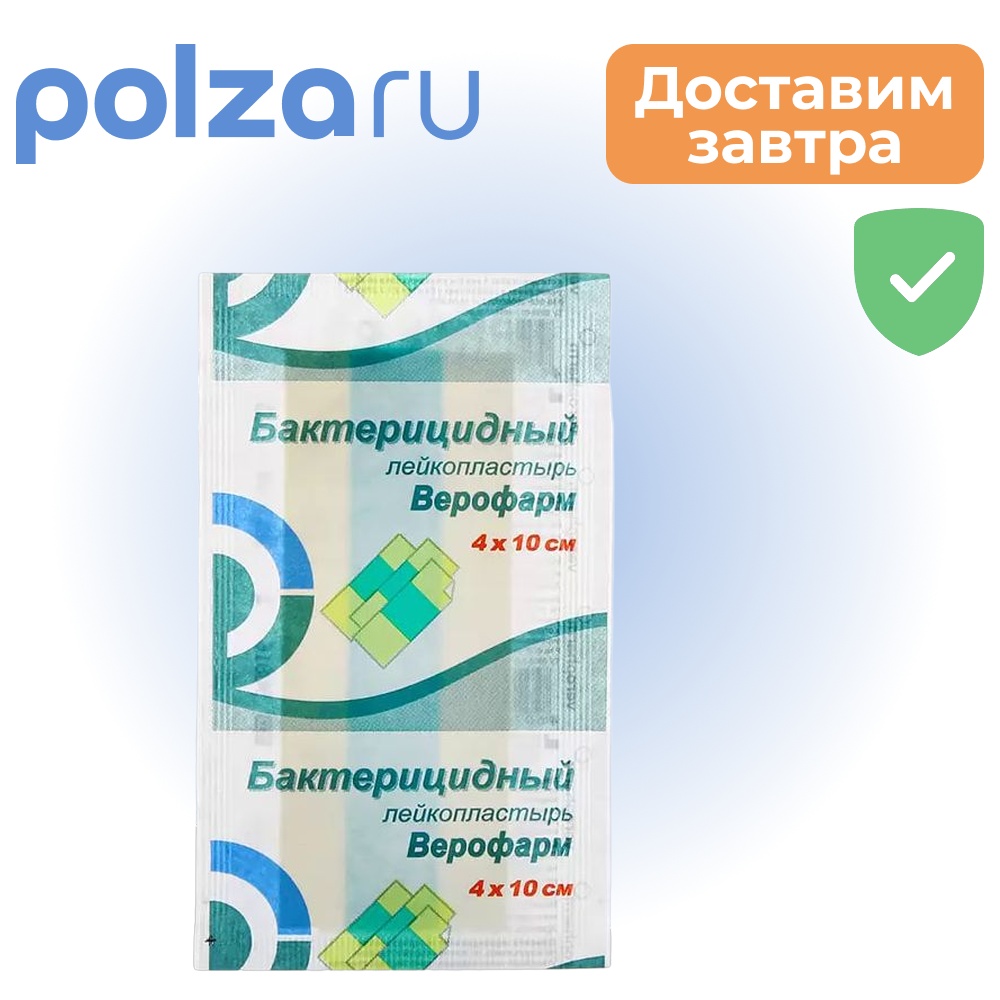 

Лейкопластырь бактерицидный 4 х 10 см