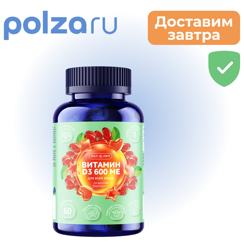 

Пастилки мармеладные жевательные BioForte, пастилки