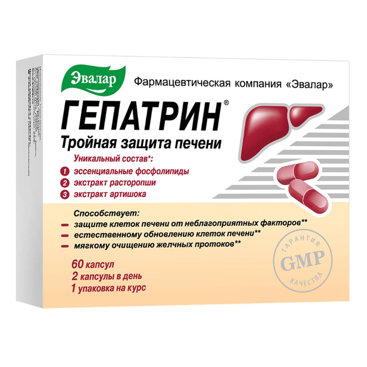 Гепатрин капсулы 60 шт 958₽
