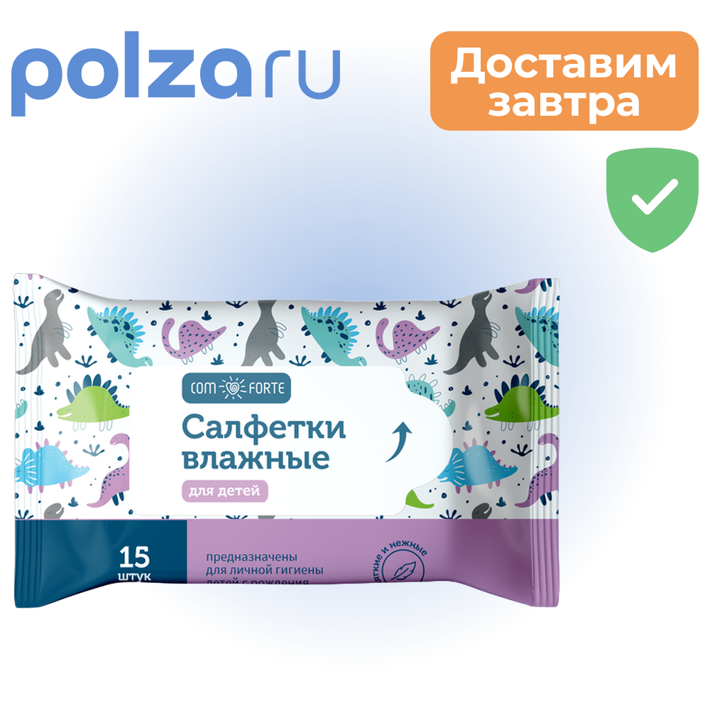 

Салфетки ComForte влажные детские, 15 шт.