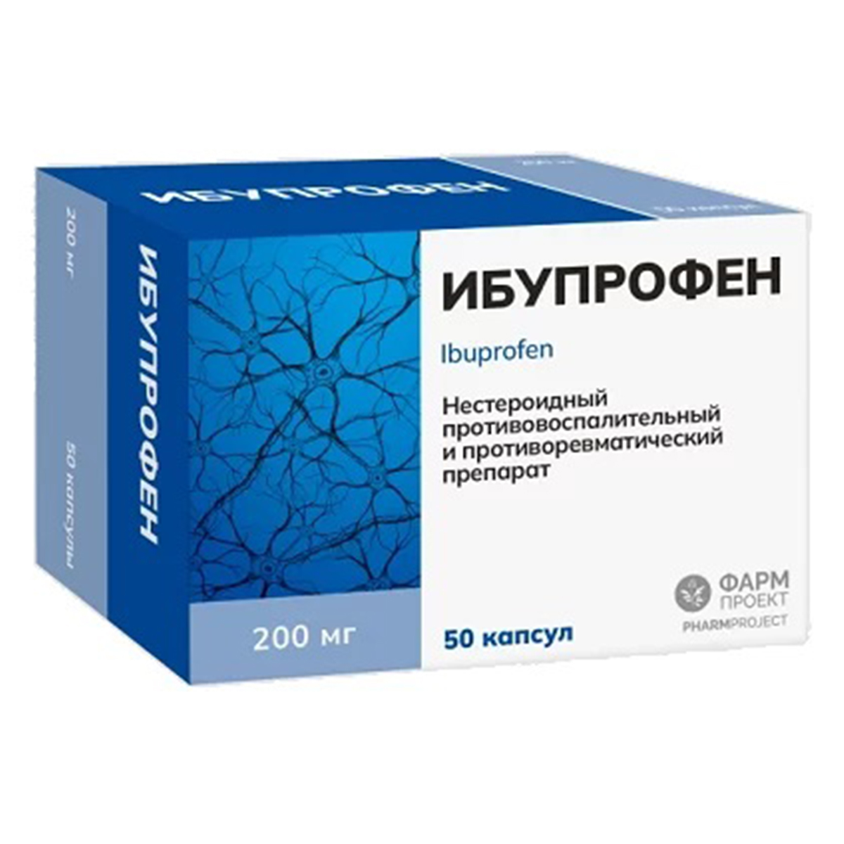 

Ибупрофен, капсулы 200 мг, 50 шт.