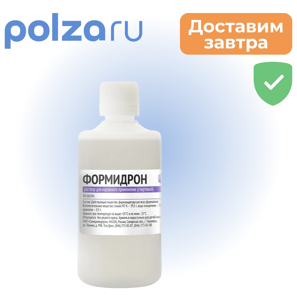 

Формидрон, раствор, 100 мл