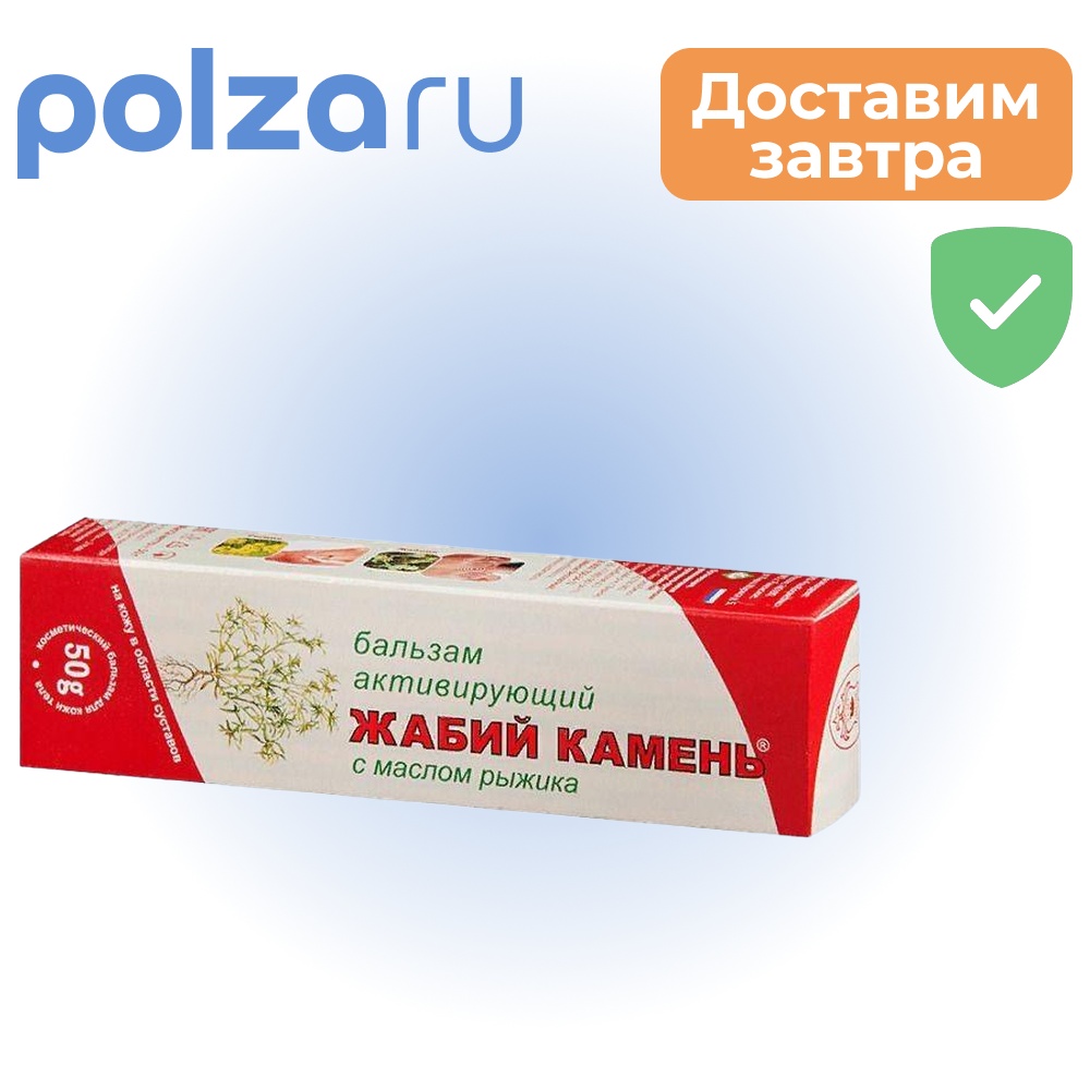 

Жабий камень с маслом рыжика, крем-бальзам 50 мл, 1 шт.
