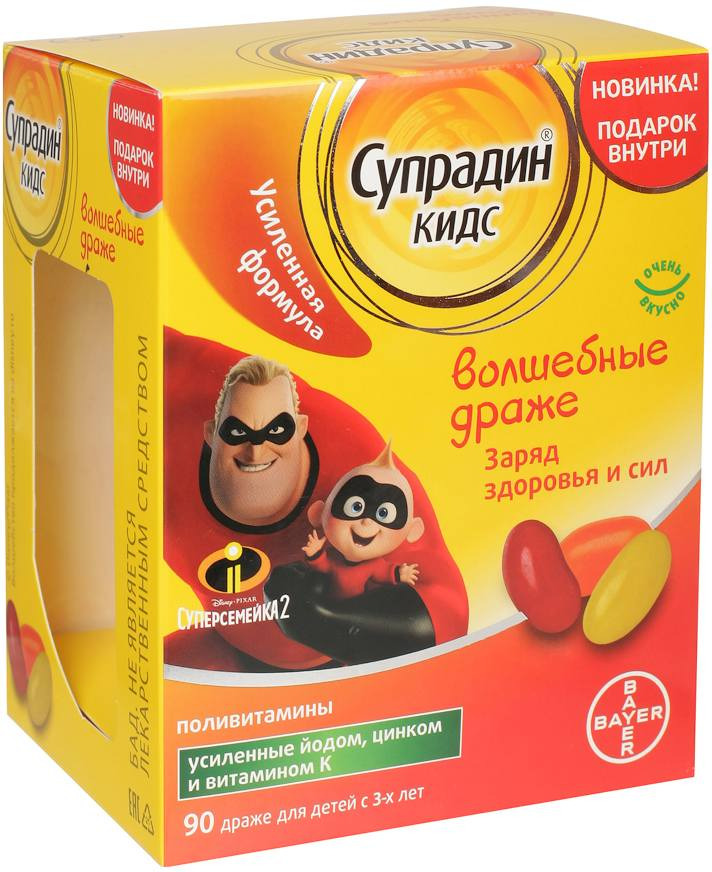 Супрадин Кидс волшебные драже 90 шт 1329₽