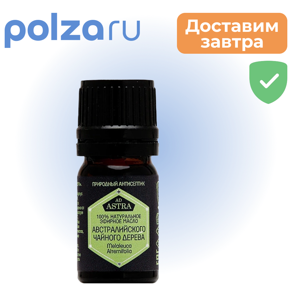 

Масло эфирное Чайное дерево австралийское, 5 мл