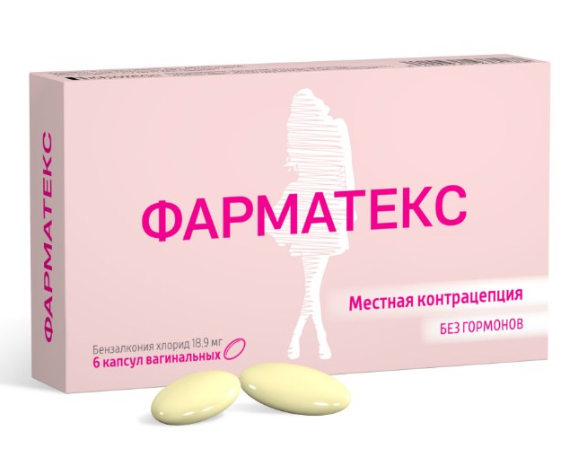 Фарматекс, капсулы вагинальные 18.9 мг, 6 шт. фарматекс капсулы вагинальные 18 9мг 6шт